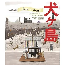 The Wes Anderson Collection: Isle of Dogs (魏斯•安德森收藏集: 犬之島)