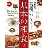 The Book of Basic Japanese Cooking