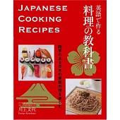 Japanese Cooking Recipes