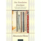 Mountain/Home: New Translations from Japan
