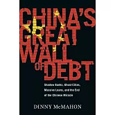 China’s Great Wall of Debt