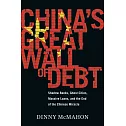 China’s Great Wall of Debt