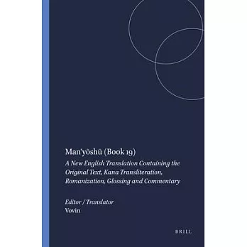 Man’yoshu Book 19: A New English Translation Containing the Original Text, Kana Transliteration, Romanization, Glossing and Comm