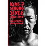 King of Strong Style: 1980-2014