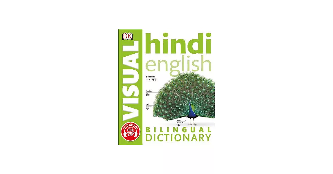 DK Bilingual Visual Dictionary Hindi-English | 拾書所