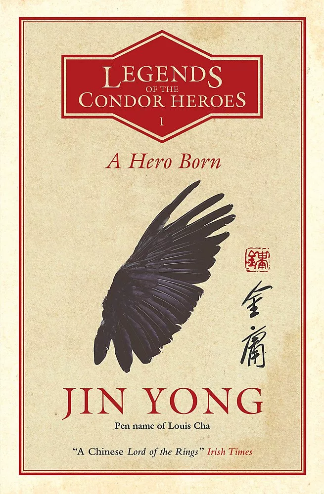 A Hero Born：Legends of the Condor Heroes Vol. 1  金庸《射鵰英雄傳》第一部
