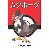 Staraptor: ムクホーク Mukuhooku Étouraptor Pokemon Notebook Blank Lined Journal