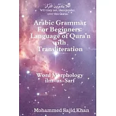 Arabic Grammar For Beginners: Language of Qura’’n with Transliteration