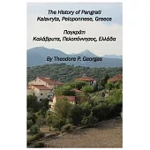 The History of Pangrati Kalavryta, Peloponnese, Greece: Παγκράτι Καλάβρυ