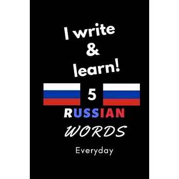 Notebook: I write and learn! 5 Russian words everyday, 6＂ x 9＂. 130 pages
