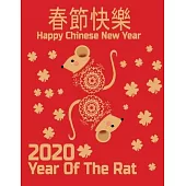 Chinese New Year Planner 2020 Year of the Rat: January 2020 - Decembre 2020, Perfect Chinese New Year Planner with Weekly Spreads, Ample Writing Space