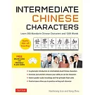 Intermediate Mandarin Chinese Characters: Learn 300 Characters and 1200 Words Through Interactive Activities and Exercises (Free Online Audio and Prin