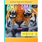Awesome Anime Podcast Planner: Narrative Blogging Journal - On The Air - Mashups - Trackback - Microphone - Broadcast Date - Recording Date - Host -