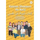 Kamaan Shuwayya ’’An Nafsi: Listening, Reading, and Expressing Yourself in Egyptian Arabic