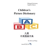 Children’’s Picture Dictionary: 儿童中英图画字典