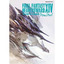 Final Fantasy XIV：蒼天的伊修加爾德公式設定集：第二彈