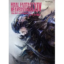 Final Fantasy XIV：蒼天的伊修加爾德遊戲設定收藏集