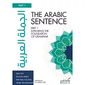 The Arabic Sentence