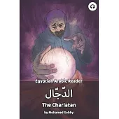 The Charlatan: Egyptian Arabic Reader