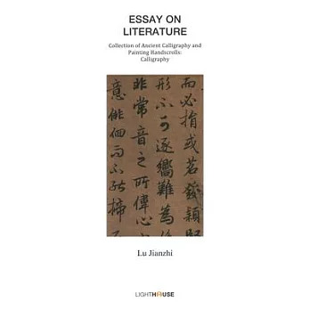 Essay on Literature: Lu Jianzhi