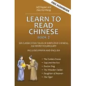 Learn to Read Chinese, Book 2