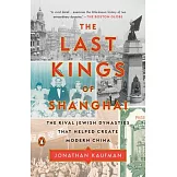 從上海到香港，最後的金融大帝：令中共忌憚，支配近代中國經濟200年的猶太勢力【沙遜&嘉道理金融王朝】