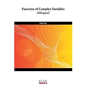Function of Complex Variables: (Bilingual)