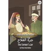 The Farmer’’s Jar: Levantine Arabic Reader (Lebanese Arabic)