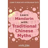 Learn Mandarin with Traditional Chinese Myths: Interlinear Mandarin to English
