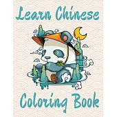 Learn Chinese Coloring Book: 学习中文 Simplified Chinese Workbook for Kids