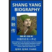 Shang Yang Biography: Most Famous & Top Influential People in Chinese History, Self-Learn Reading Mandarin Chinese, Vocabulary, Easy Sentenc