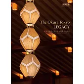 Shinkenchiku January 2022 Special Issue: Feature: The Okura Tokyo Legacy
