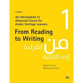 From Reading to Writing: Volume 1: An Intermediate to Advanced Course for Arabic Heritage Learners