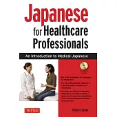 Japanese for Healthcare Professionals: An Introduction to Medical Japanese (Audio CD Included)