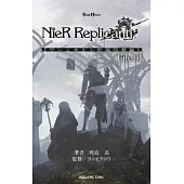Nier Replicant Ver.1.22474487139...: Project Gestalt Recollections--File 01 (Novel)