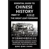 Essential Guide to Chinese History (Part 17): The Great Leap Forward, Self-Learn Reading Mandarin Chinese, Vocabulary, Words, Easy Sentences, HSK All