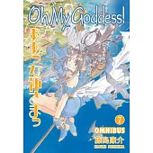 Oh My Goddess! Omnibus Volume 7