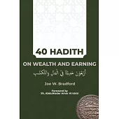 40 Hadith on Wealth and Earning: أربعون حديثا في الم&#