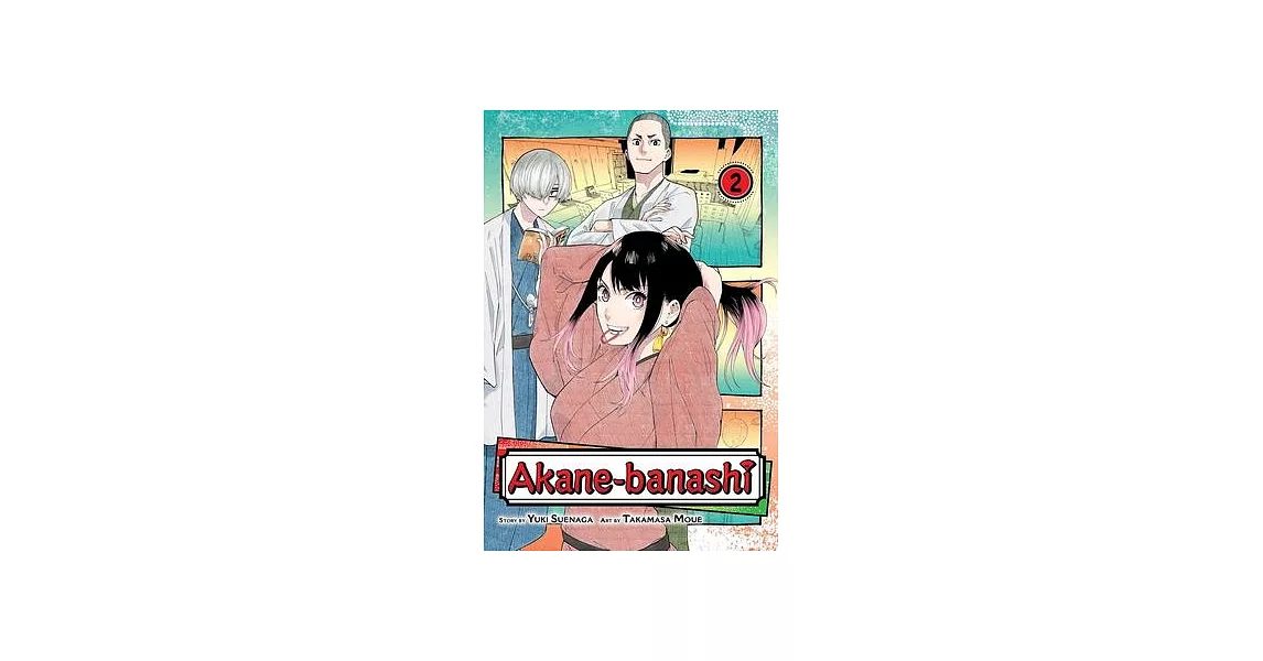 Akane-Banashi, Vol. 2 | 拾書所