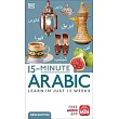 15-Minute Arabic: Learn in Just 12 Weeks