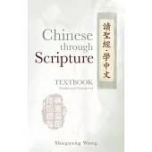 Chinese Through Scripture: Textbook (Traditional)
