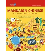 Rosetta Stone Chinese Picture Dictionary (Traditional)