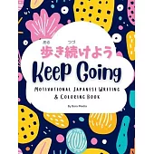 Keep Going (歩き続けよう): Motivational Japanese Writing & Coloring Book Inspirational Quotes with English Transla