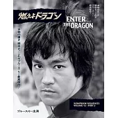 Bruce Lee ETD Scrapbook sequences Vol 12 softback Edition