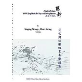 Book 7. Singing Strings - Heart Swing: Singing Strings - YANG Jing Music for Pipa and String Quartet