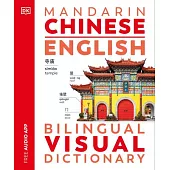 Mandarin Chinese - English Bilingual Visual Dictionary