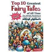 Top 10 Greatest Fairy Tales of All Time in Farsi and English: The Ultimate Storybook to Expand a Kid’s Imagination