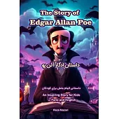 The Story of Edgar Allan Poe: An Inspiring Story for Kids in Farsi and English