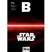 Magazine B 第42期 STAR WARS