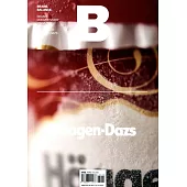 Magazine B 第47期 Haagen-Dazs